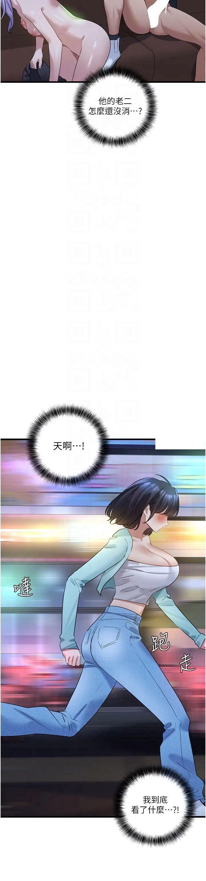 [韩国漫画] 地表最屌卧底干员 剧情,巨乳大奶#[41P]-6