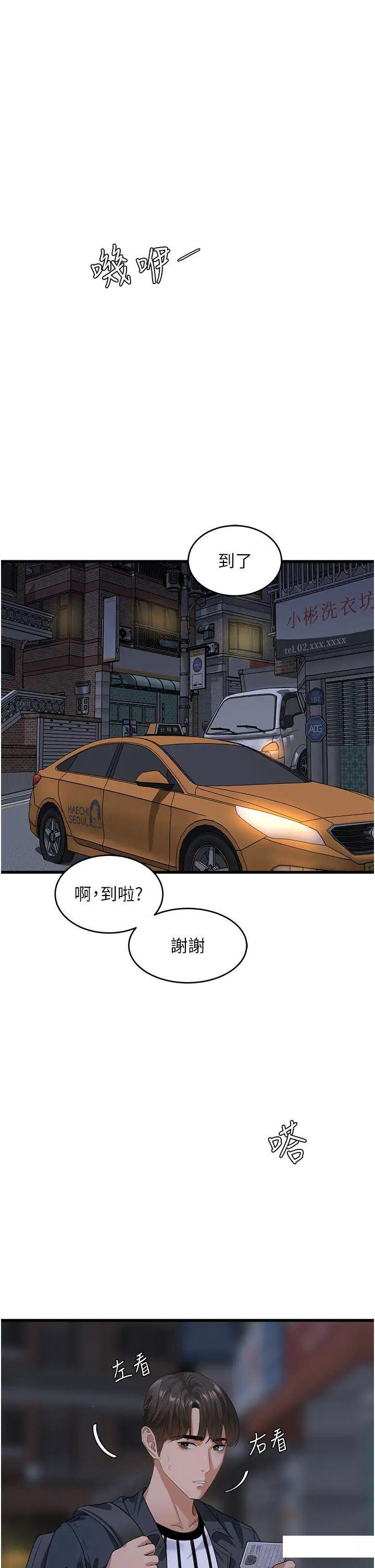 [韩国漫画] 地表最屌卧底干员 剧情,巨乳大奶#[41P]-7