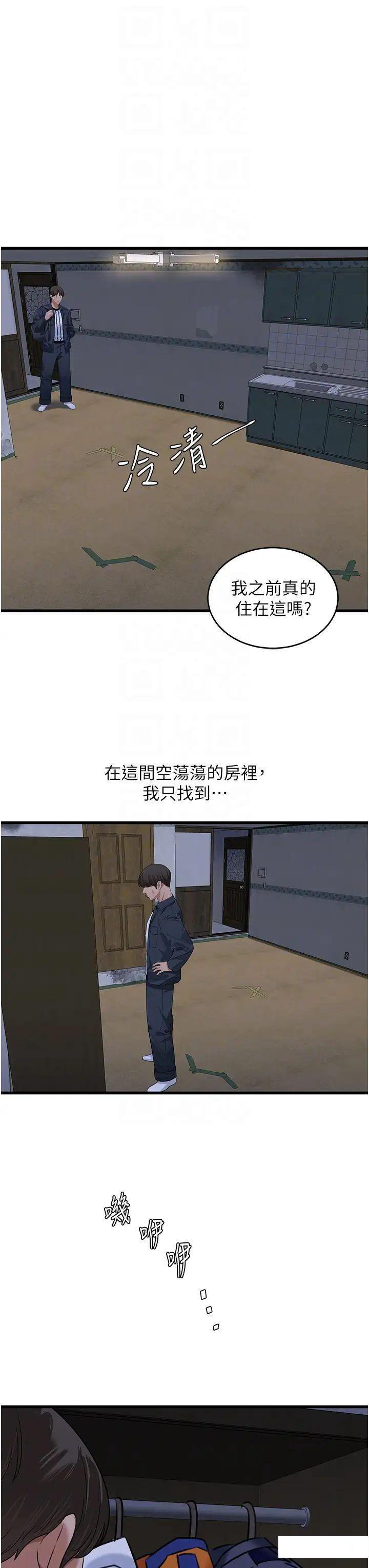 [韩国漫画] 地表最屌卧底干员 剧情,巨乳大奶#[41P]-9