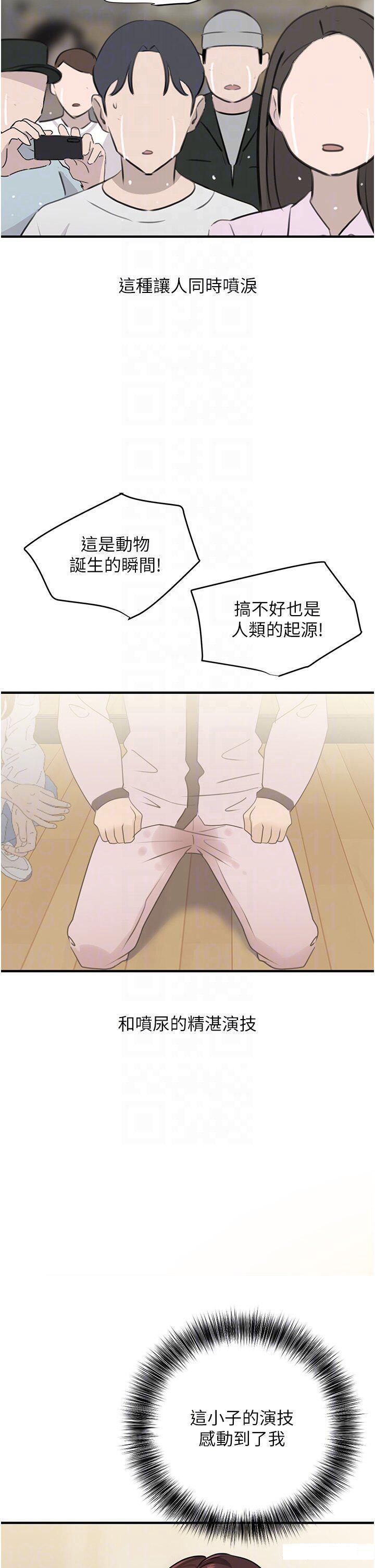 [韩国漫画] 地表最屌卧底干员 剧情,巨乳大奶#[43P]-10