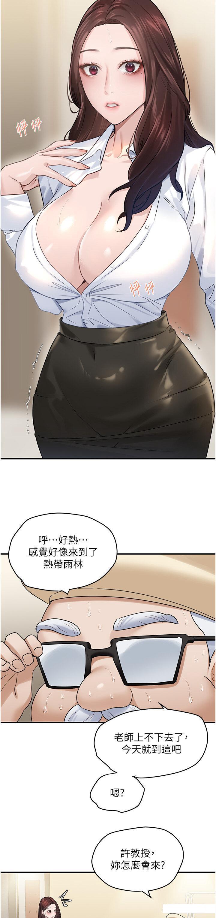[韩国漫画] 地表最屌卧底干员 剧情,巨乳大奶#[43P]-11