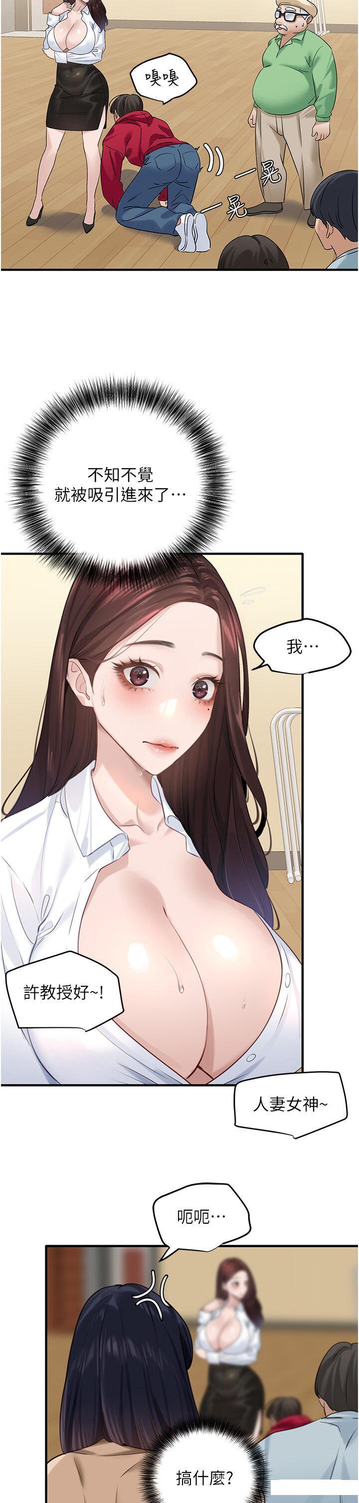 [韩国漫画] 地表最屌卧底干员 剧情,巨乳大奶#[43P]-12