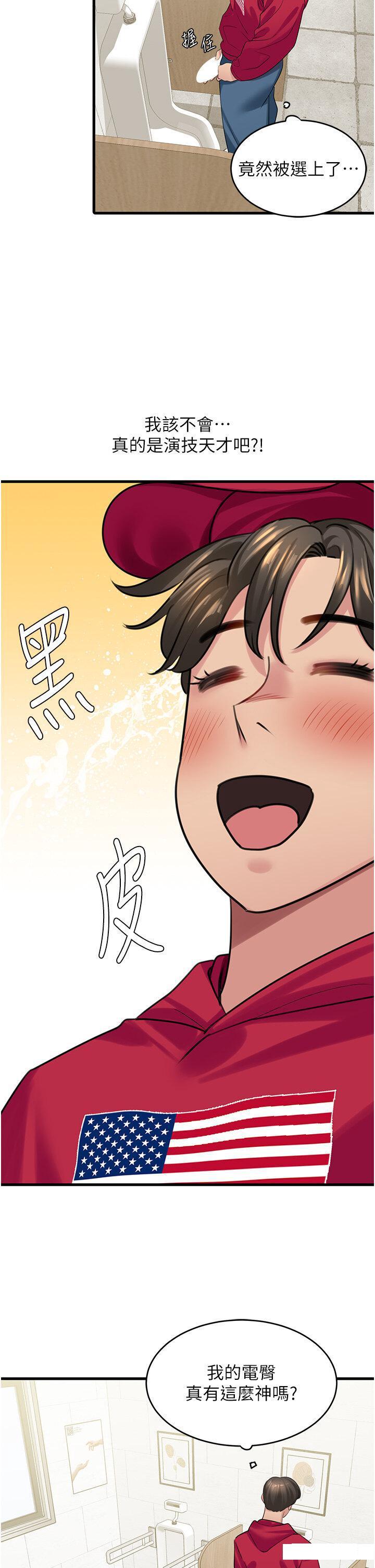 [韩国漫画] 地表最屌卧底干员 剧情,巨乳大奶#[43P]-15