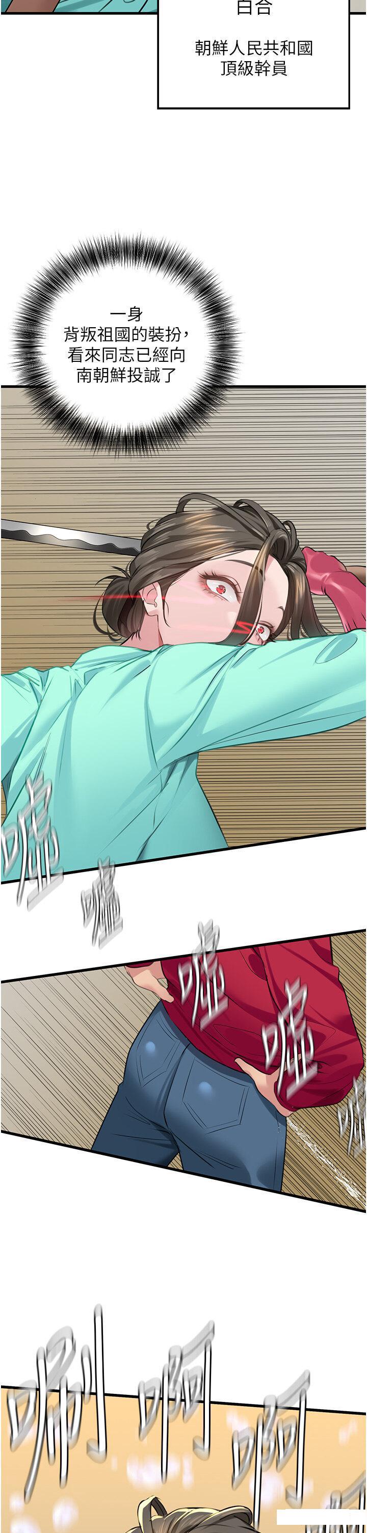 [韩国漫画] 地表最屌卧底干员 剧情,巨乳大奶#[43P]-17