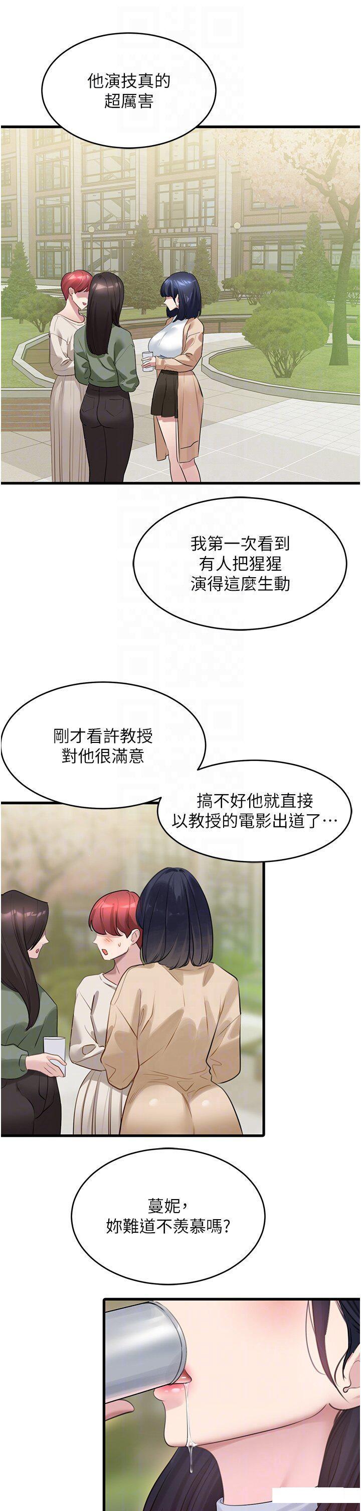 [韩国漫画] 地表最屌卧底干员 剧情,巨乳大奶#[43P]-22