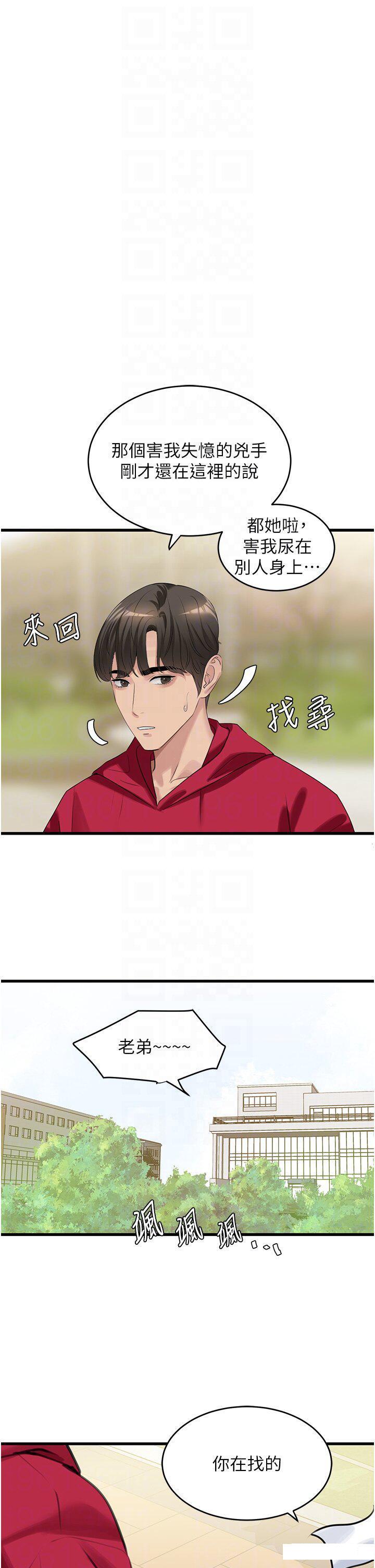 [韩国漫画] 地表最屌卧底干员 剧情,巨乳大奶#[43P]-24