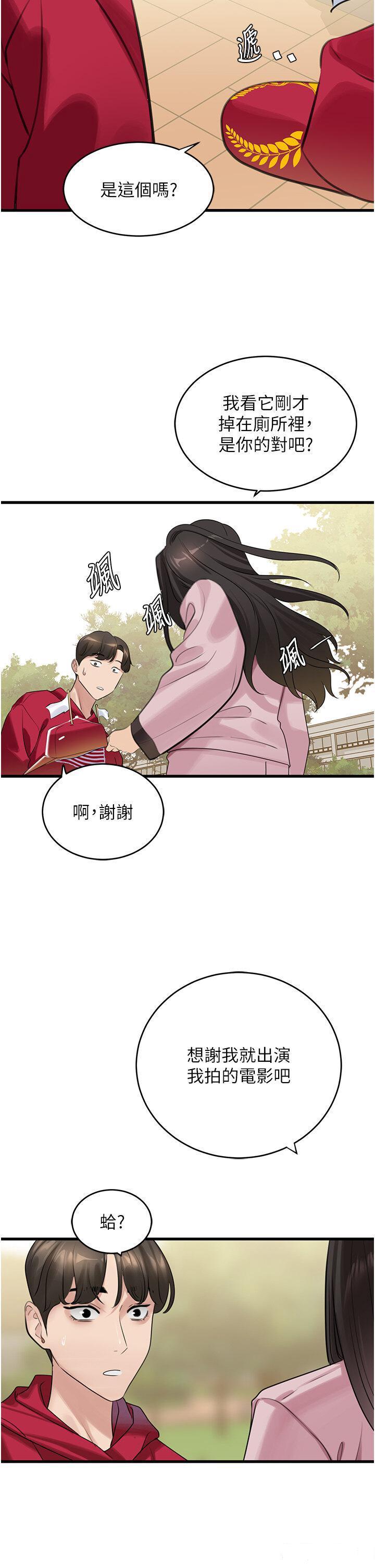 [韩国漫画] 地表最屌卧底干员 剧情,巨乳大奶#[43P]-25