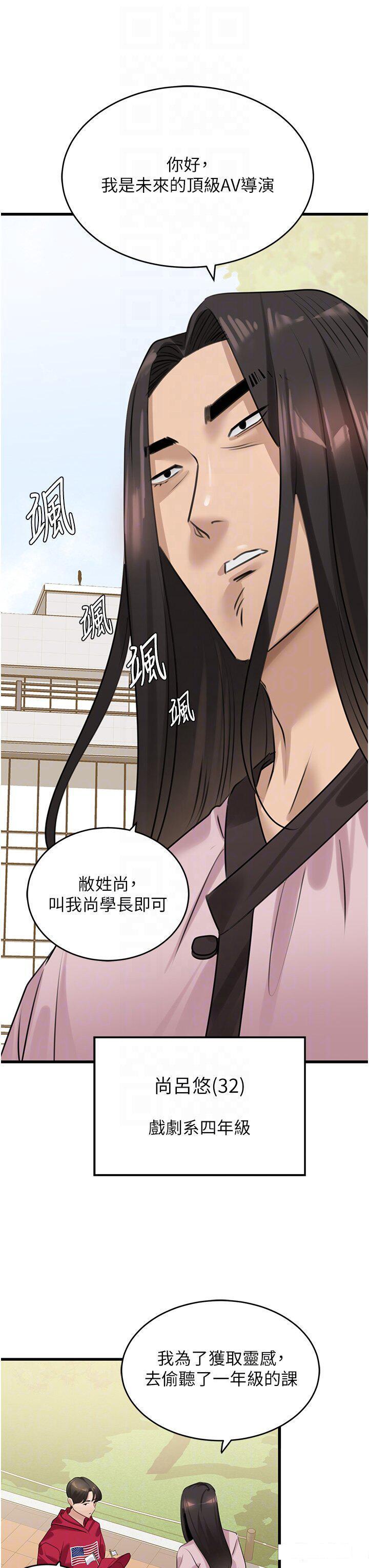 [韩国漫画] 地表最屌卧底干员 剧情,巨乳大奶#[43P]-26