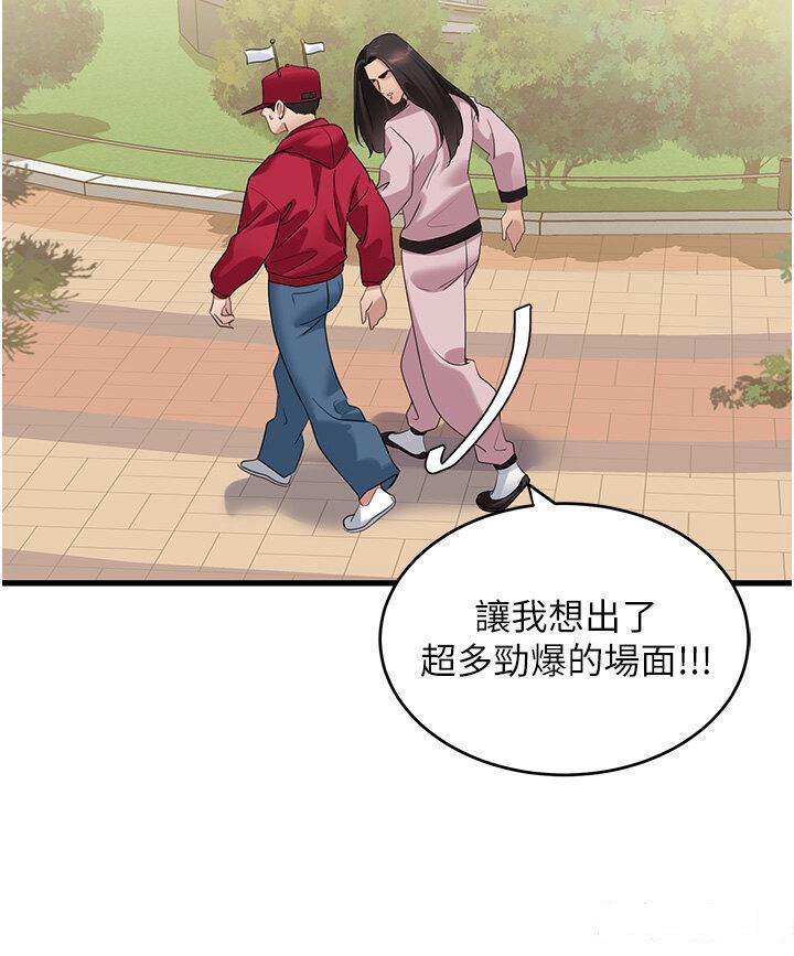 [韩国漫画] 地表最屌卧底干员 剧情,巨乳大奶#[43P]-29