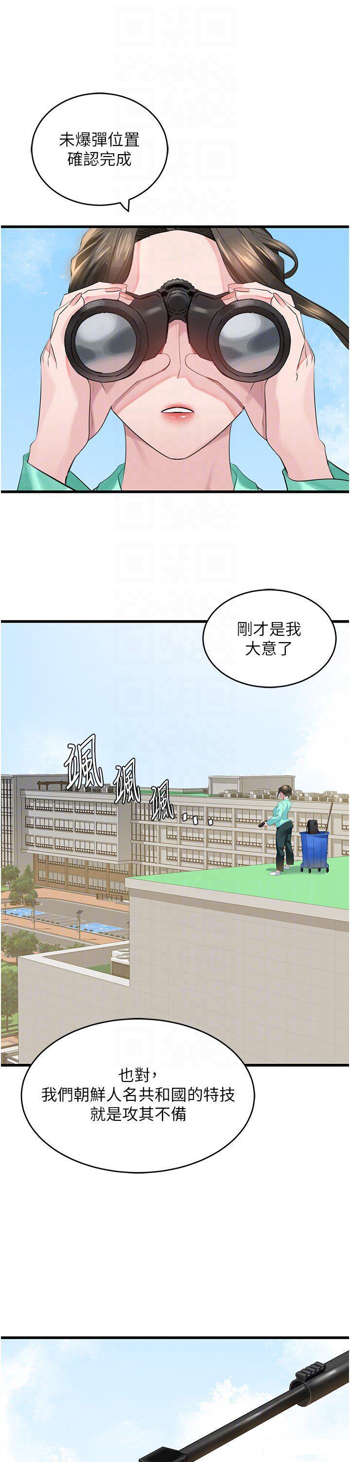 [韩国漫画] 地表最屌卧底干员 剧情,巨乳大奶#[43P]-30