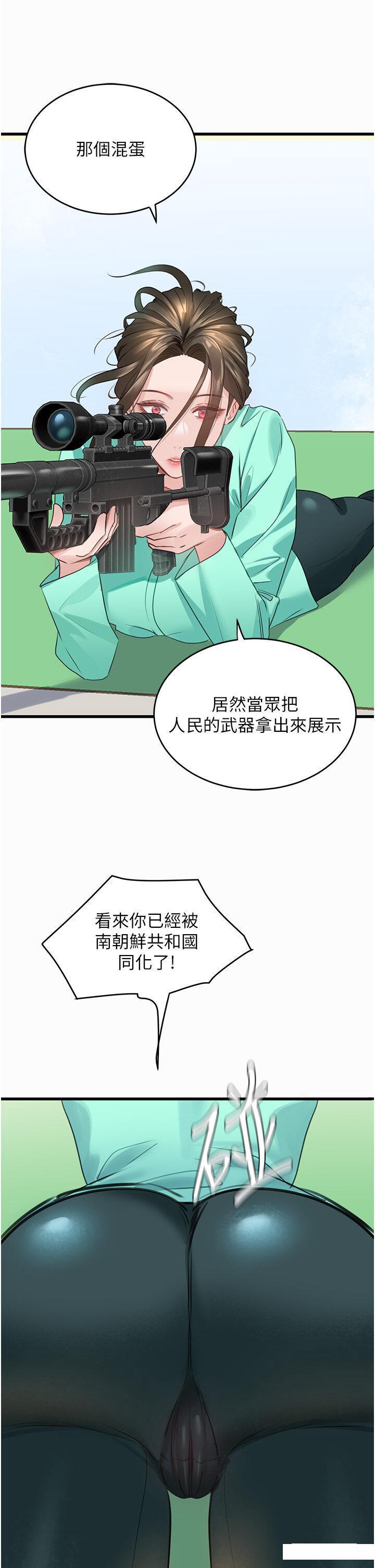 [韩国漫画] 地表最屌卧底干员 剧情,巨乳大奶#[43P]-35
