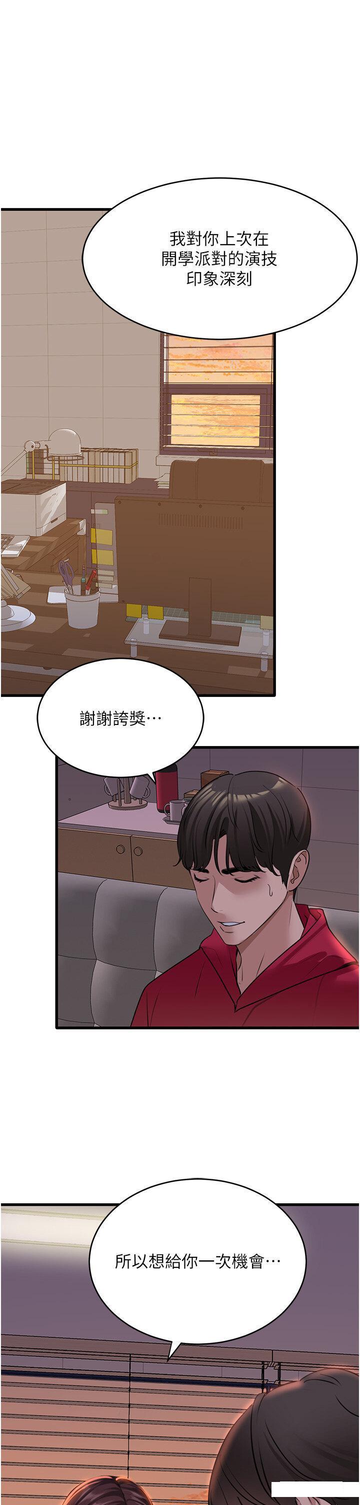 [韩国漫画] 地表最屌卧底干员 剧情,巨乳大奶#[43P]-41