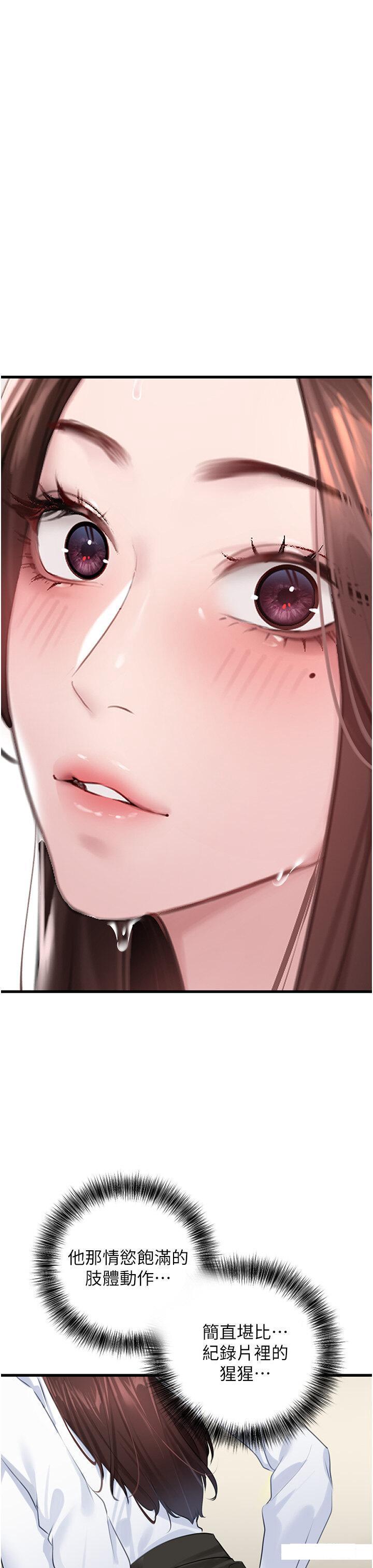 [韩国漫画] 地表最屌卧底干员 剧情,巨乳大奶#[43P]-7