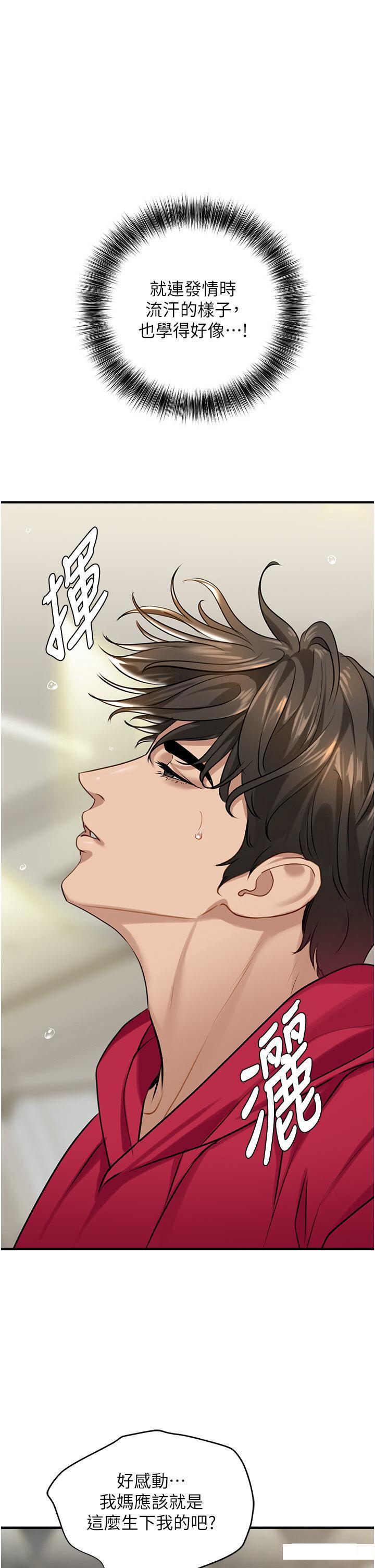 [韩国漫画] 地表最屌卧底干员 剧情,巨乳大奶#[43P]-9