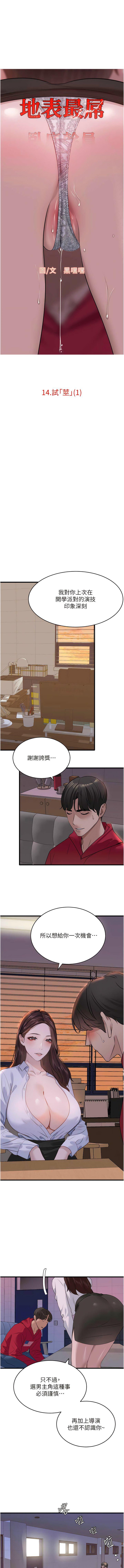 [韩国漫画] 地表最屌卧底干员 剧情,巨乳大奶#[15P]-1