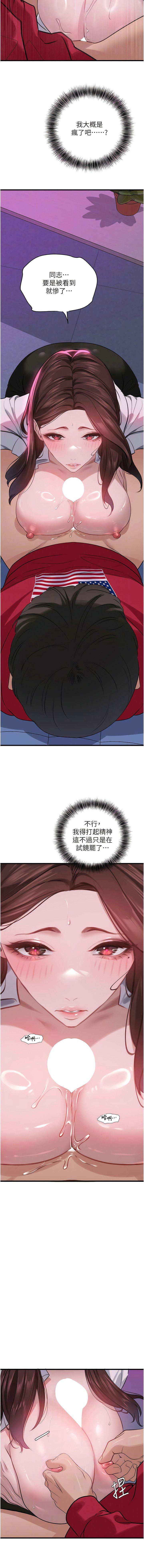 [韩国漫画] 地表最屌卧底干员 剧情,巨乳大奶#[15P]-11