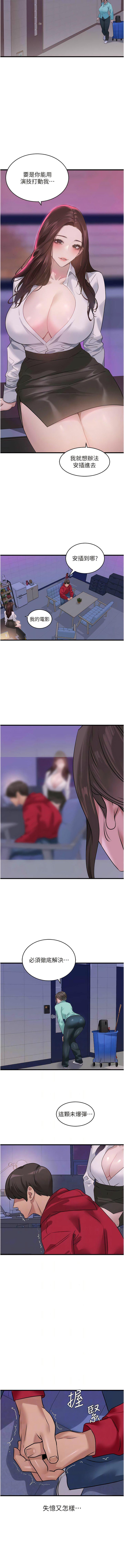 [韩国漫画] 地表最屌卧底干员 剧情,巨乳大奶#[15P]-2