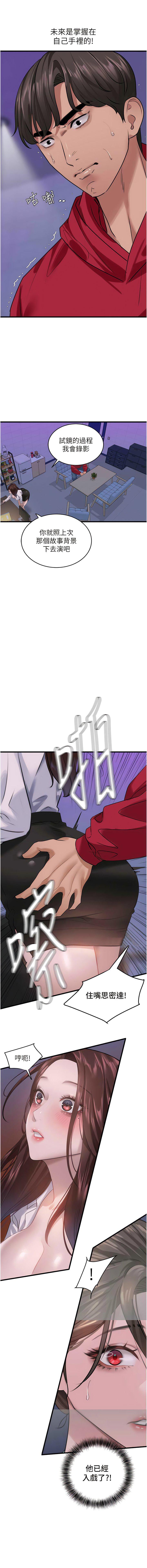 [韩国漫画] 地表最屌卧底干员 剧情,巨乳大奶#[15P]-3