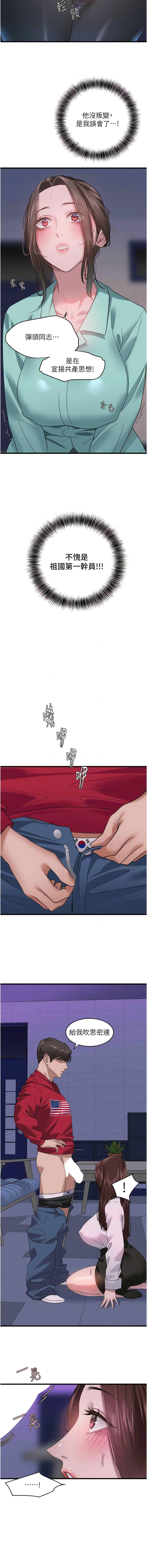 [韩国漫画] 地表最屌卧底干员 剧情,巨乳大奶#[15P]-5