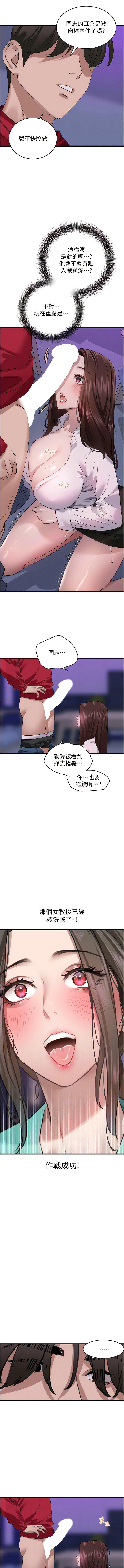 [韩国漫画] 地表最屌卧底干员 剧情,巨乳大奶#[15P]-6