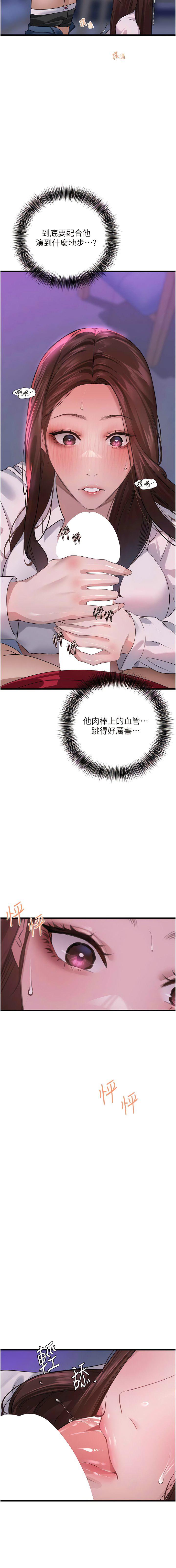 [韩国漫画] 地表最屌卧底干员 剧情,巨乳大奶#[15P]-7