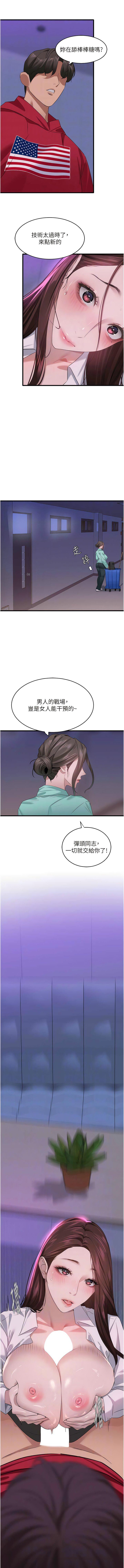 [韩国漫画] 地表最屌卧底干员 剧情,巨乳大奶#[15P]-8
