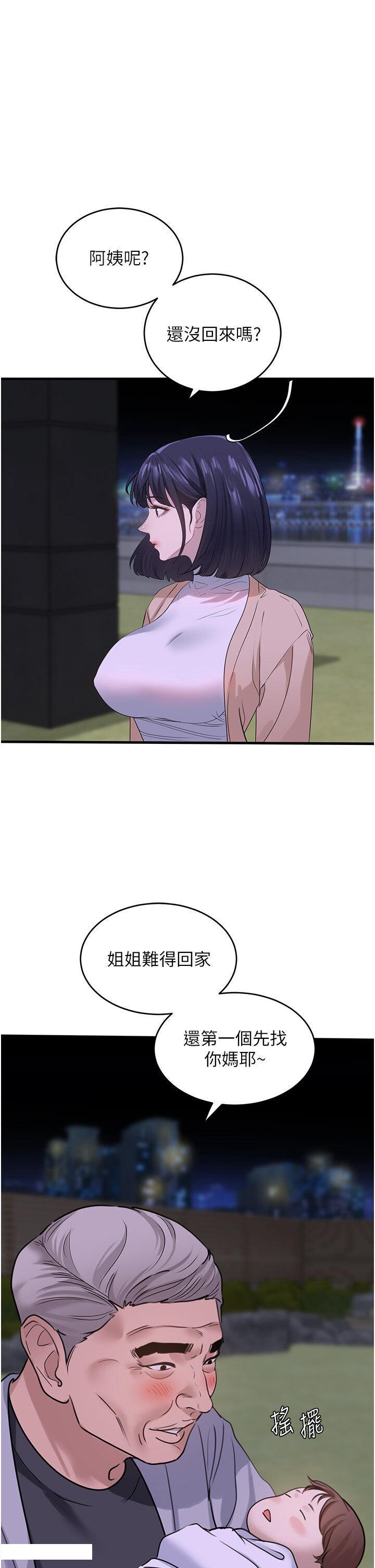 [韩国漫画] 地表最屌卧底干员 剧情,巨乳大奶#[37P]-1