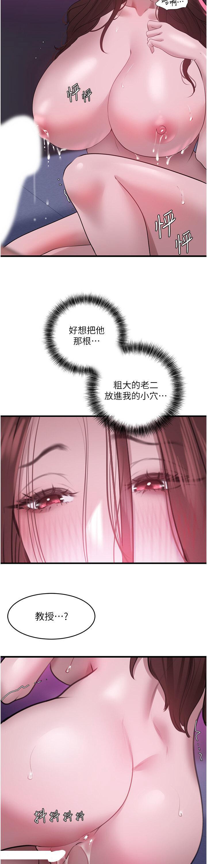 [韩国漫画] 地表最屌卧底干员 剧情,巨乳大奶#[37P]-29