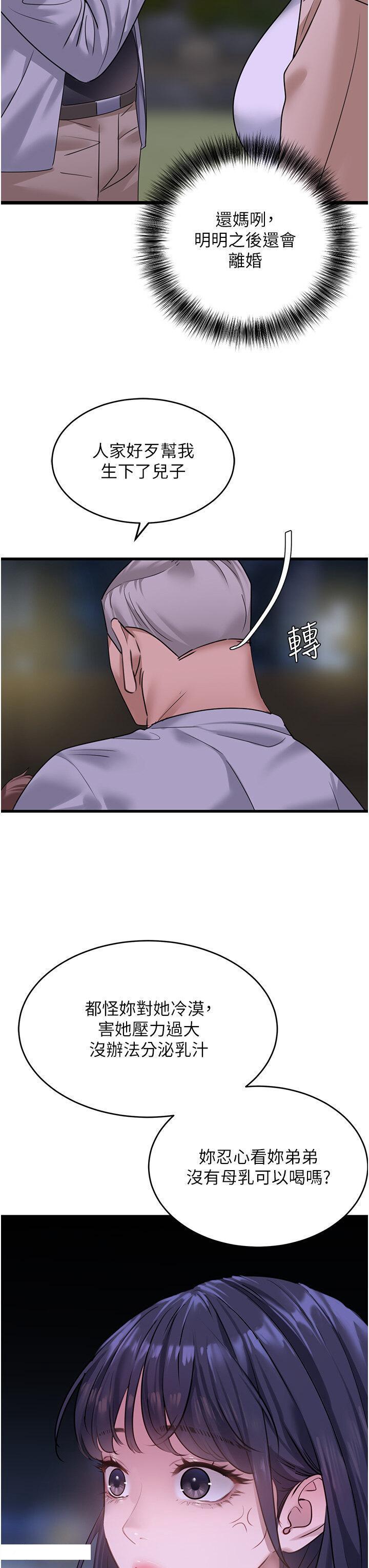 [韩国漫画] 地表最屌卧底干员 剧情,巨乳大奶#[37P]-3