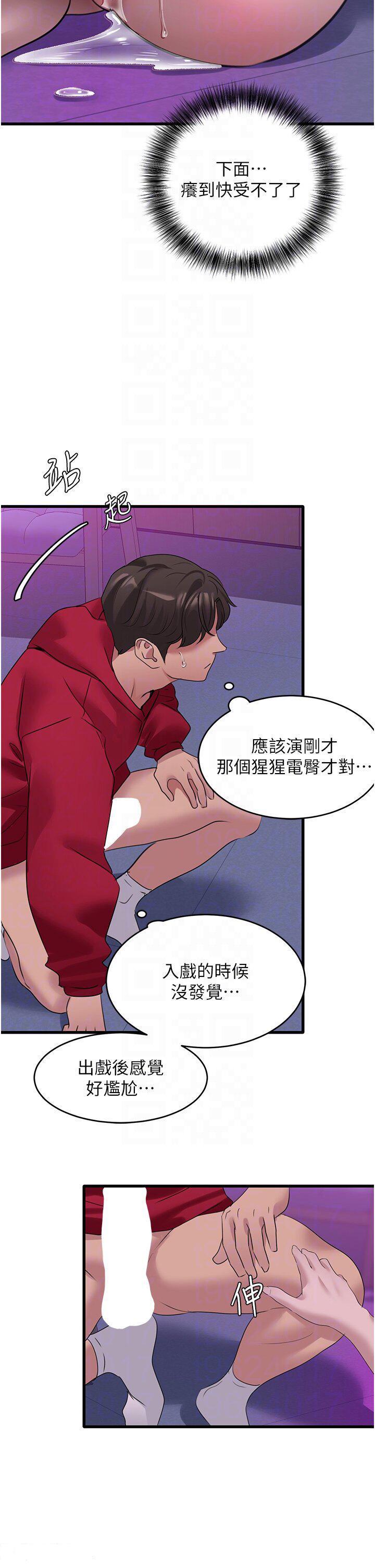 [韩国漫画] 地表最屌卧底干员 剧情,巨乳大奶#[37P]-30