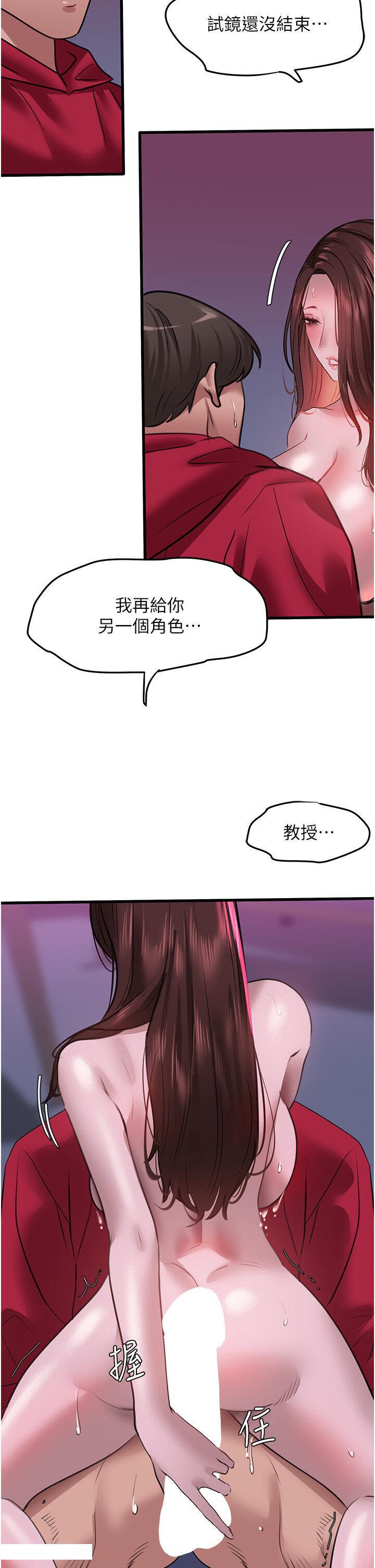 [韩国漫画] 地表最屌卧底干员 剧情,巨乳大奶#[37P]-33