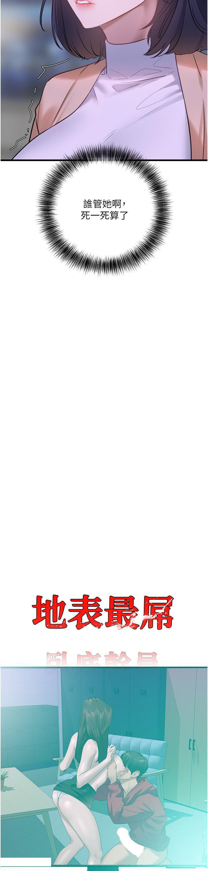 [韩国漫画] 地表最屌卧底干员 剧情,巨乳大奶#[37P]-4