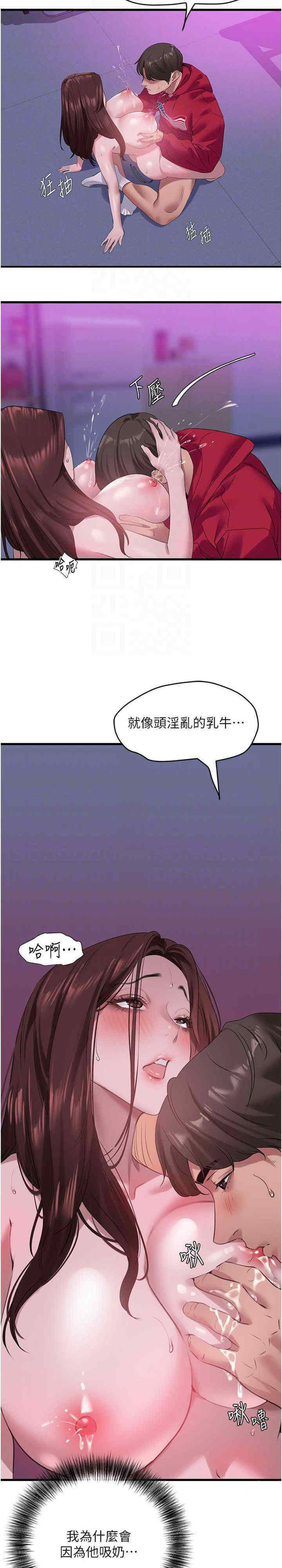 [韩国漫画] 地表最屌卧底干员 剧情,巨乳大奶#[34P]-10