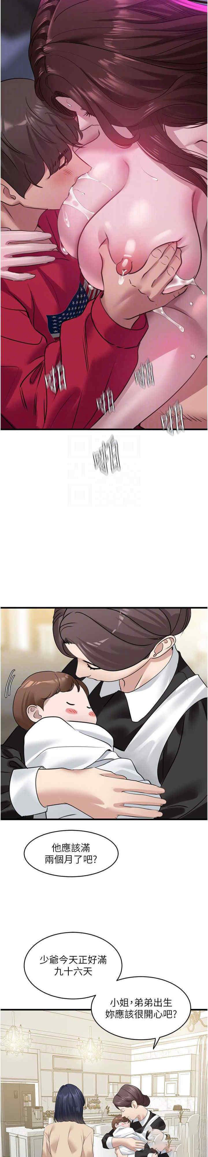 [韩国漫画] 地表最屌卧底干员 剧情,巨乳大奶#[34P]-13