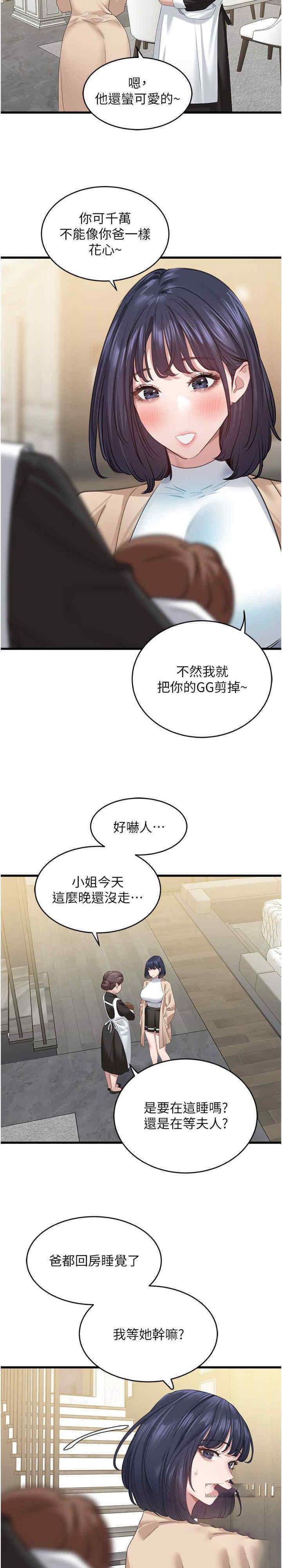 [韩国漫画] 地表最屌卧底干员 剧情,巨乳大奶#[34P]-14