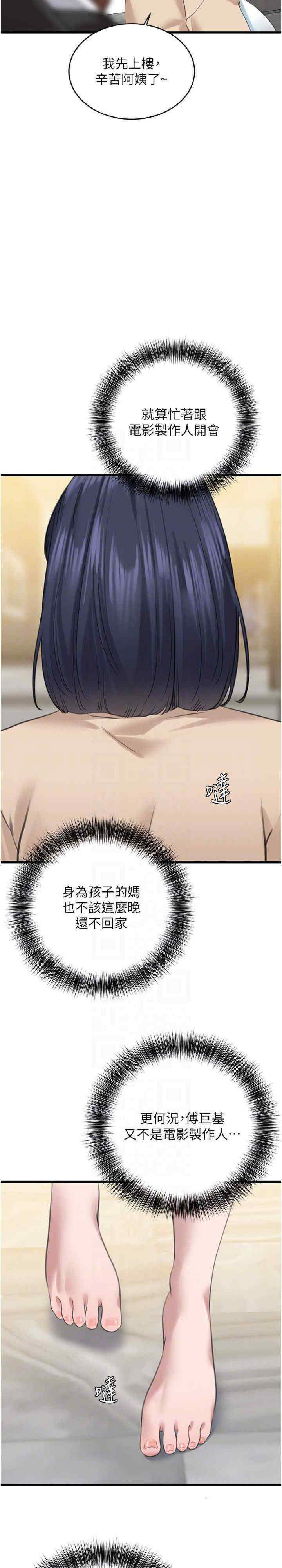 [韩国漫画] 地表最屌卧底干员 剧情,巨乳大奶#[34P]-15