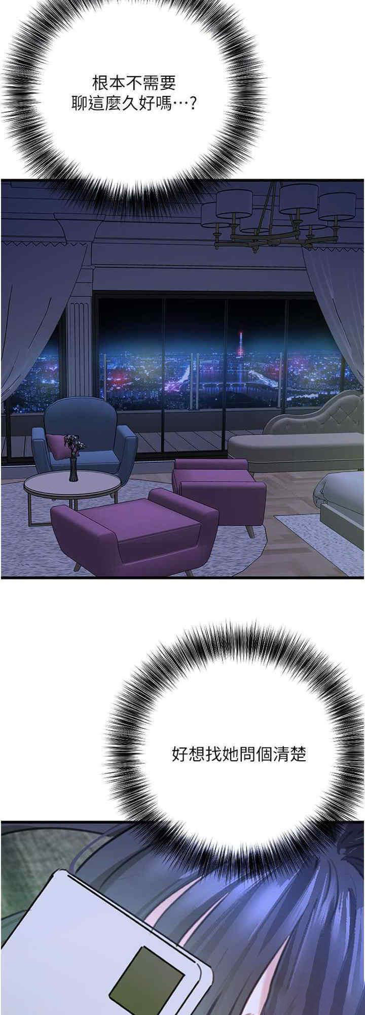 [韩国漫画] 地表最屌卧底干员 剧情,巨乳大奶#[34P]-16