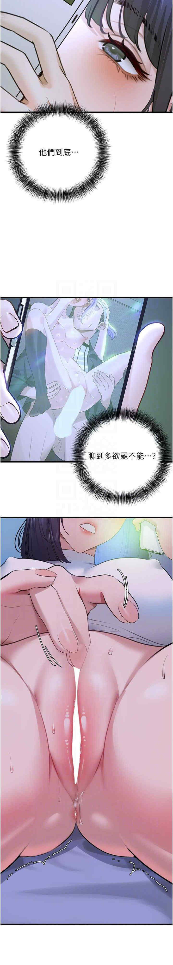 [韩国漫画] 地表最屌卧底干员 剧情,巨乳大奶#[34P]-17