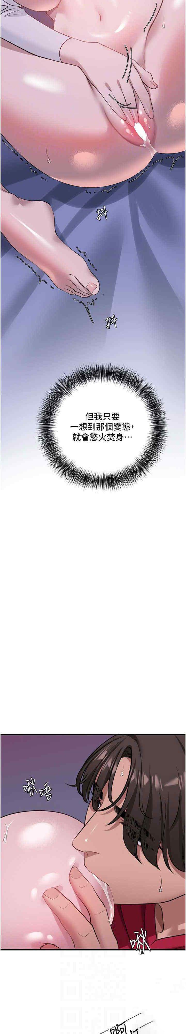 [韩国漫画] 地表最屌卧底干员 剧情,巨乳大奶#[34P]-19