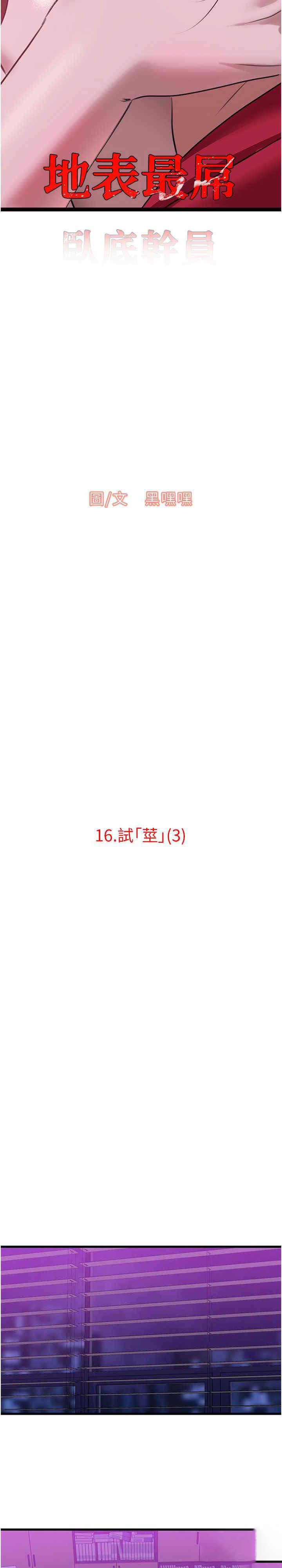 [韩国漫画] 地表最屌卧底干员 剧情,巨乳大奶#[34P]-2