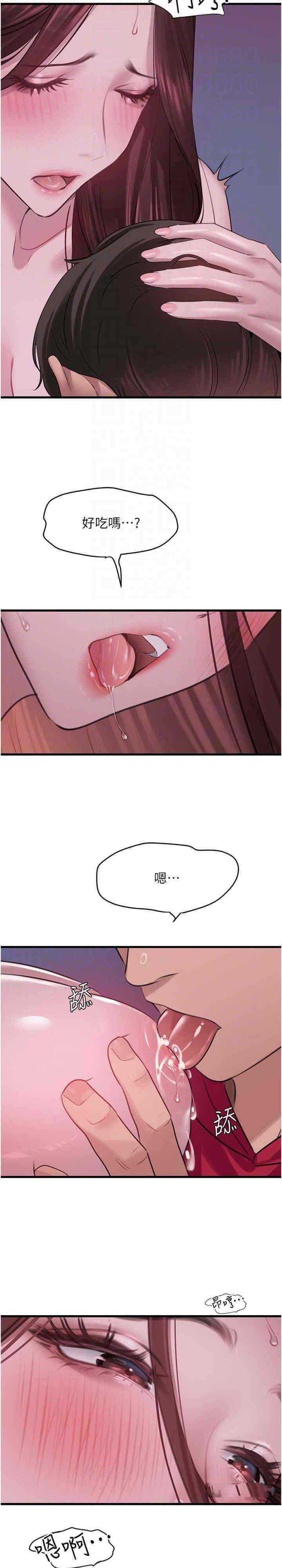 [韩国漫画] 地表最屌卧底干员 剧情,巨乳大奶#[34P]-20