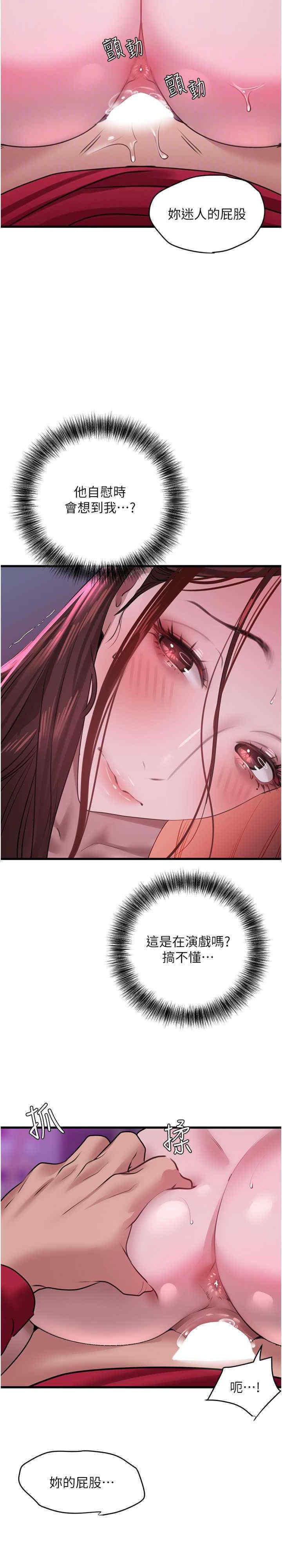 [韩国漫画] 地表最屌卧底干员 剧情,巨乳大奶#[34P]-25