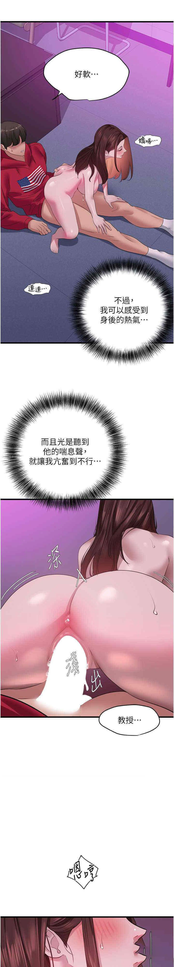 [韩国漫画] 地表最屌卧底干员 剧情,巨乳大奶#[34P]-26