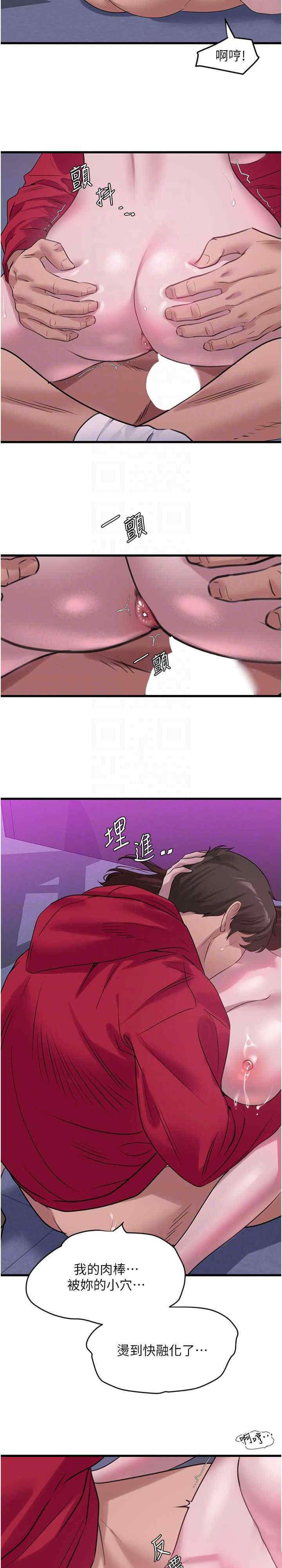 [韩国漫画] 地表最屌卧底干员 剧情,巨乳大奶#[34P]-4