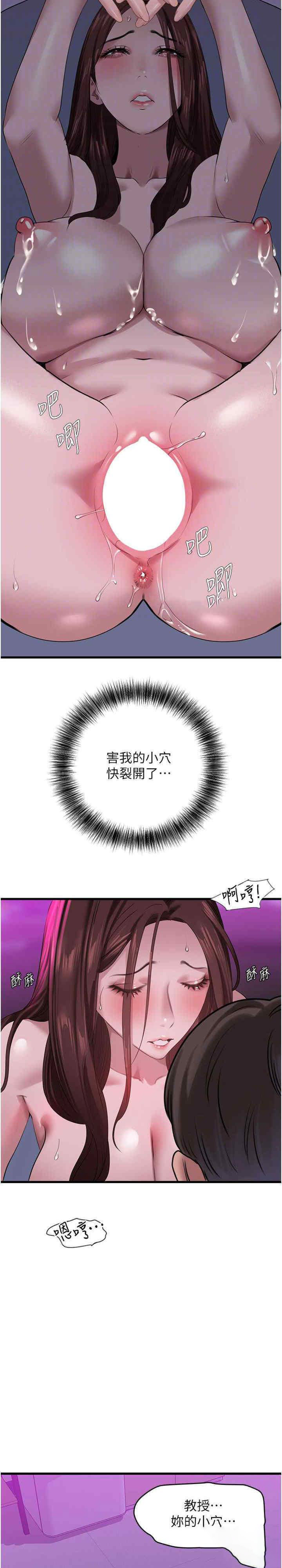 [韩国漫画] 地表最屌卧底干员 剧情,巨乳大奶#[34P]-7