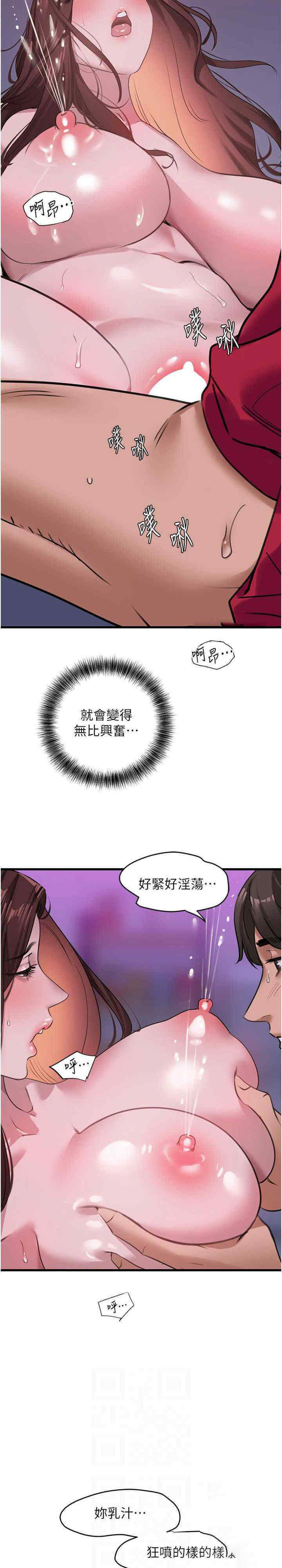 [韩国漫画] 地表最屌卧底干员 剧情,巨乳大奶#[34P]-9