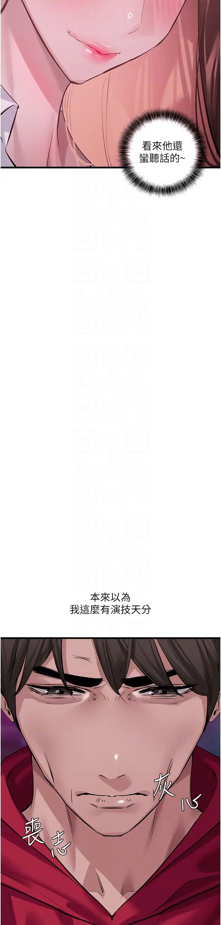 [韩国漫画] 地表最屌卧底干员 剧情,巨乳大奶#[41P]-10