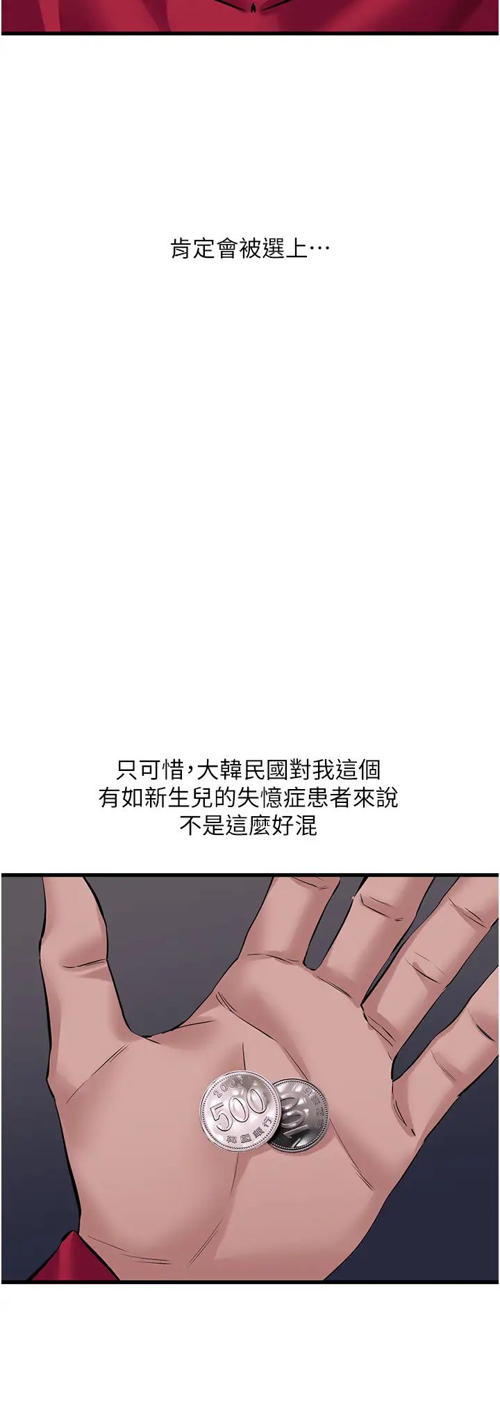 [韩国漫画] 地表最屌卧底干员 剧情,巨乳大奶#[41P]-11