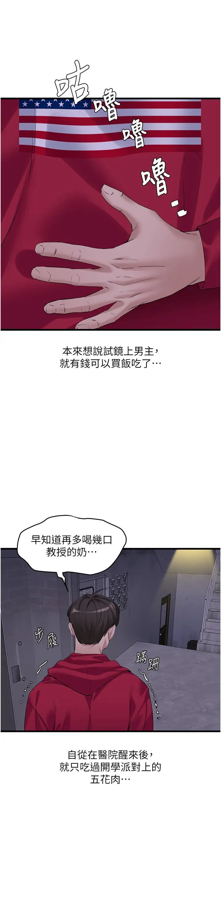 [韩国漫画] 地表最屌卧底干员 剧情,巨乳大奶#[41P]-12
