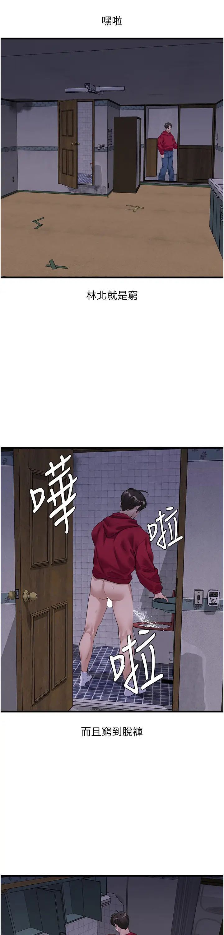 [韩国漫画] 地表最屌卧底干员 剧情,巨乳大奶#[41P]-13